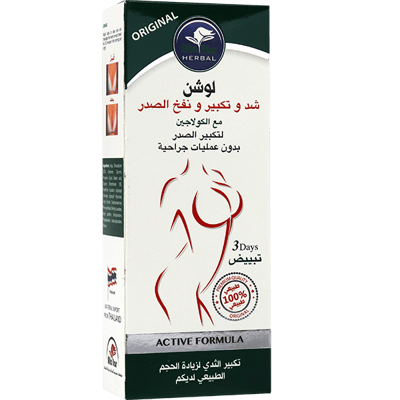 لوشن بالكولاجين العطار 250 ممل