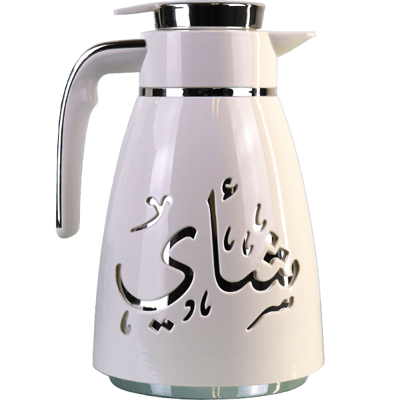 ترمس شاي ابيض وفضي