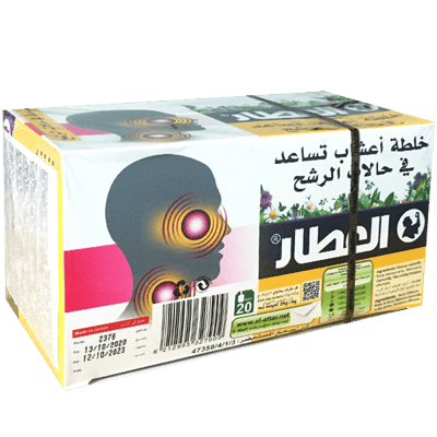 زهورات تساعد في حالة الرشح العطار 20ظرف