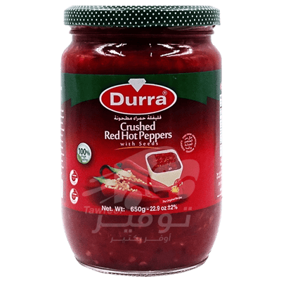 دبس فليفلة حمراء مطحونة الدرة 650غ