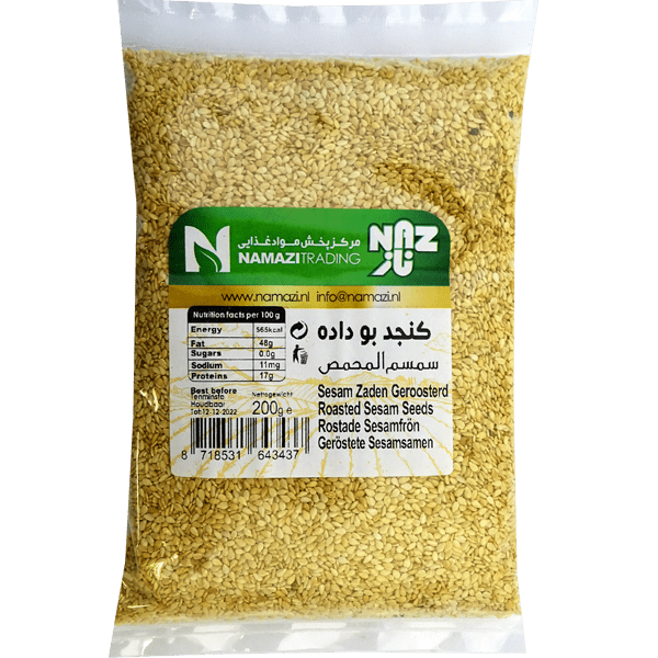سمسم محمص ناز 200غ