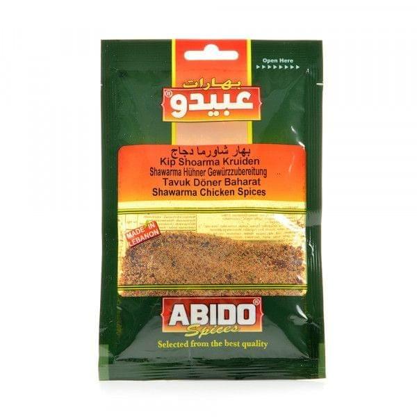 بهارات بسطرما عبيدو 50غ