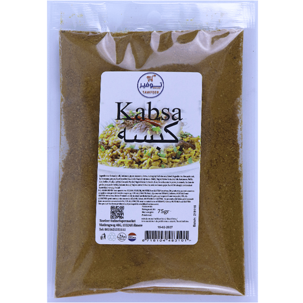 بهارات كبسة توفير 75غ