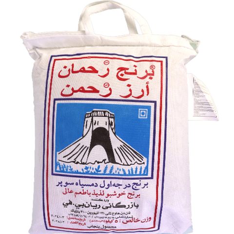 Rahman Rice رز بسمتي رحمن 5كغ | توفير