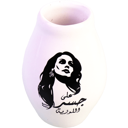 كاسة متة فيروز
