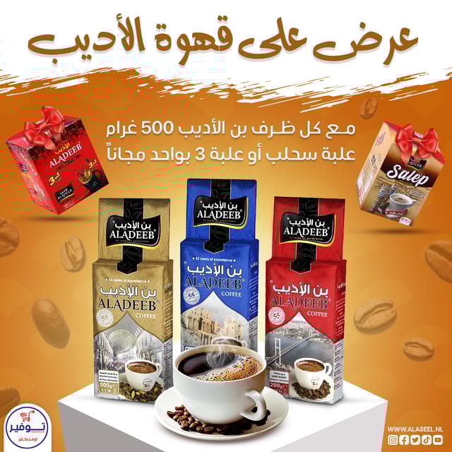 بن الاديب هال اخضر 500غ