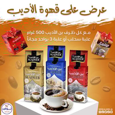 بن الاديب هال اكسترا ذهبي 500غ