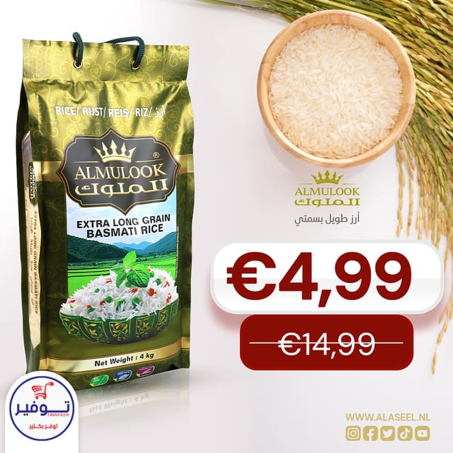 رز بسمتي الملوك 4كغ