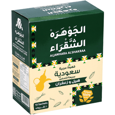 قهوة عربية سعودية هال وزعفران الجوهرة 10 ظروف