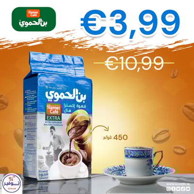 بن مع إكسترا هال ازرق الحموي 450غ