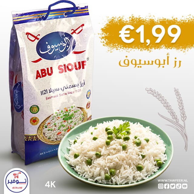 رز بسمتي ابوسيوف 4000غ