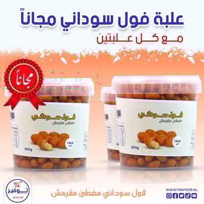 عرض2+1مجانا فستق مغطى كري كري بطعم جبنة الناتشو توفير 600غ