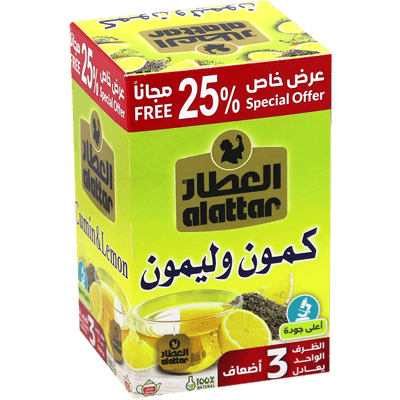 كمون وليمون العطار 12 ظرف