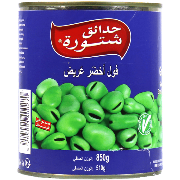 فول اخضر عريض شتورة 850غ