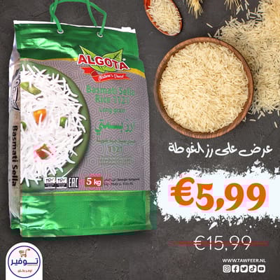 رز بسمتي الغوطة 5 كغ
