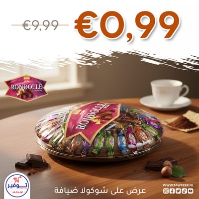شوكولا روندوله سبشل دوله 560غ