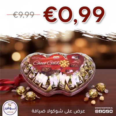 شوكولا شوكو غولد دوله 560غ