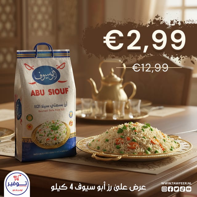 رز بسمتي ابوسيوف 4000غ