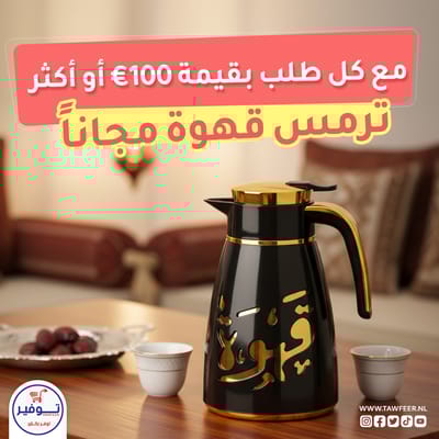 ترمس سوائل ساخنة