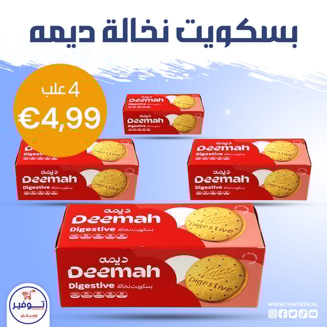 خمس عبوات بسكويت دايجستيف ديمة