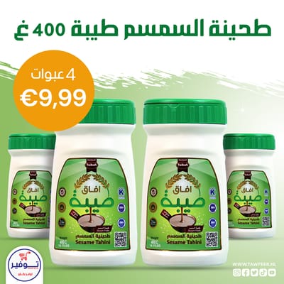 اربع عبوات طحينة السمسم طيبة 400غ اربع عبوات طحينة السمسم طيبة 400غ