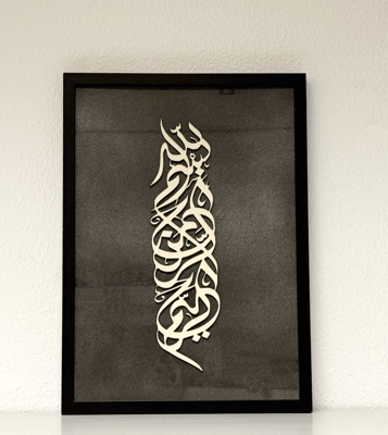 3D لوحة 30*22 سم