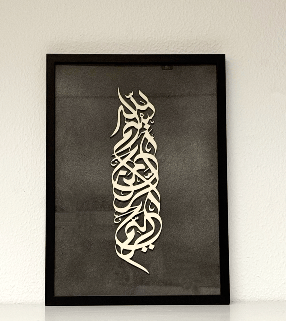 3D لوحة 30*22 سم