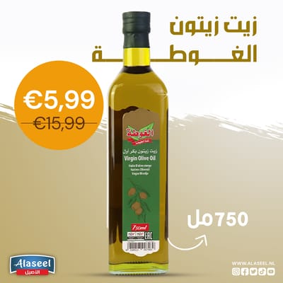 زيت زيتون الغوطة 750ملل