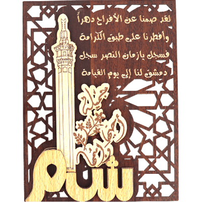 لوحة ديكور الشام خشب مع حامل
