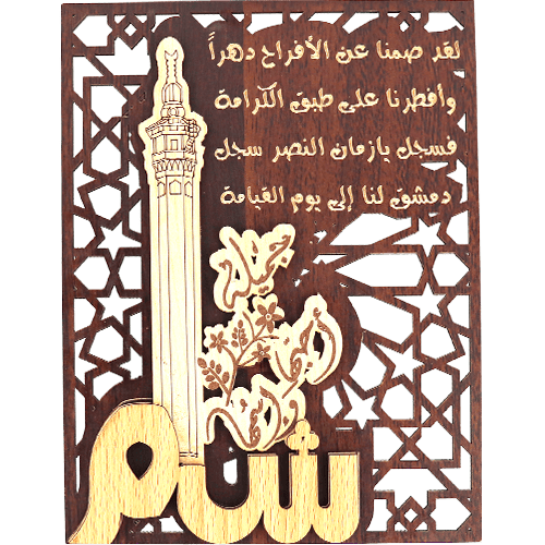 لوحة ديكور الشام خشب مع حامل