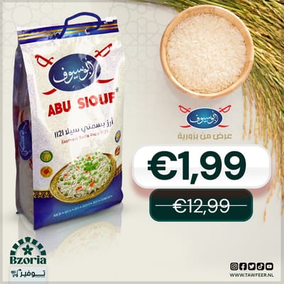 رز بسمتي ابوسيوف 4000غ