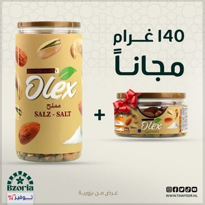 عرض مكسرات مشكلة محمصة مملحة اولكس 500غ عرض مكسرات مشكلة محمصة مملحة اولكس 500غ