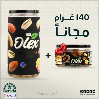 عرض مكسرات مشكلة محمصة حار وليمون اولكس 500غ عرض مكسرات مشكلة محمصة حار وليمون اولكس 500غ