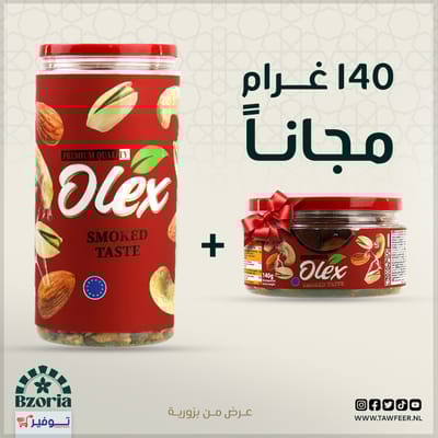 عرض مكسرات مشكلة محمصة مدخنة اولكس 500غ عرض مكسرات مشكلة محمصة مدخنة اولكس 500غ