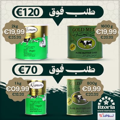 سمنة خانوم 2كغ