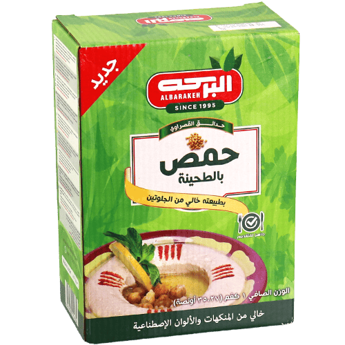 حمص بالطحينة البركة 1كغ