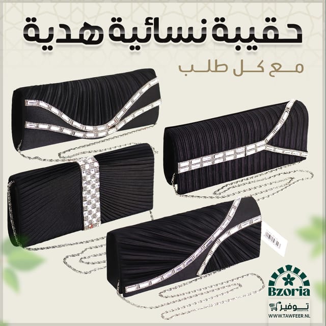 حقيبة يد سهرة نسائية هدية