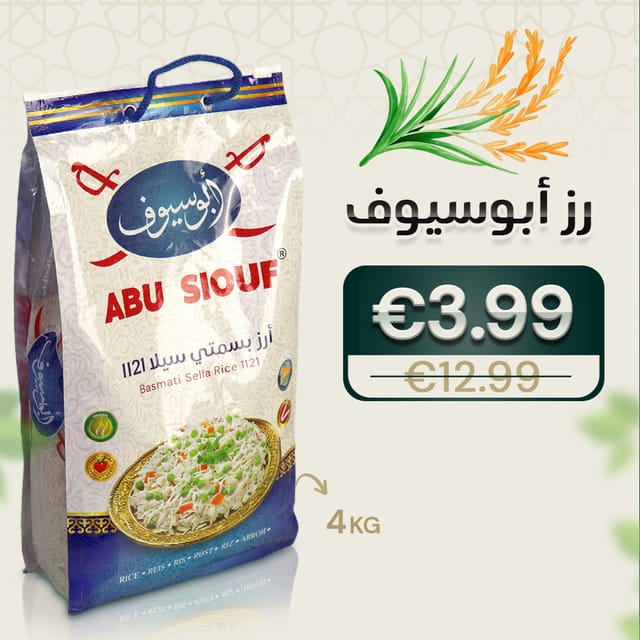 رز بسمتي ابوسيوف 4كغ