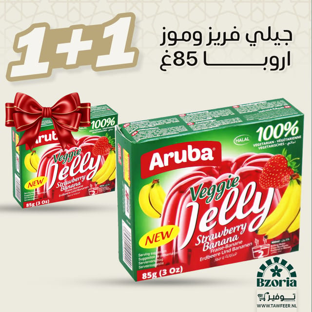 عبوتين جيلي فريز وموز اروبا 85غ