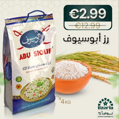 رز بسمتي ابوسيوف 4كغ رز بسمتي ابوسيوف 4كغ