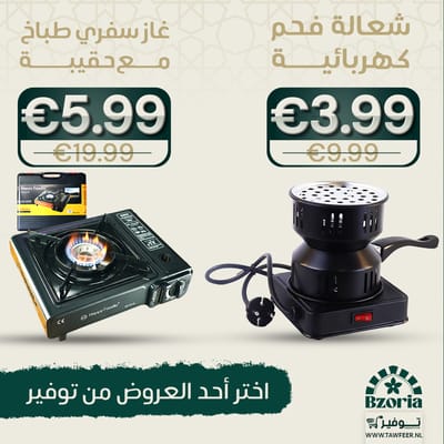 شعالة فحم كهربائية عدد1
