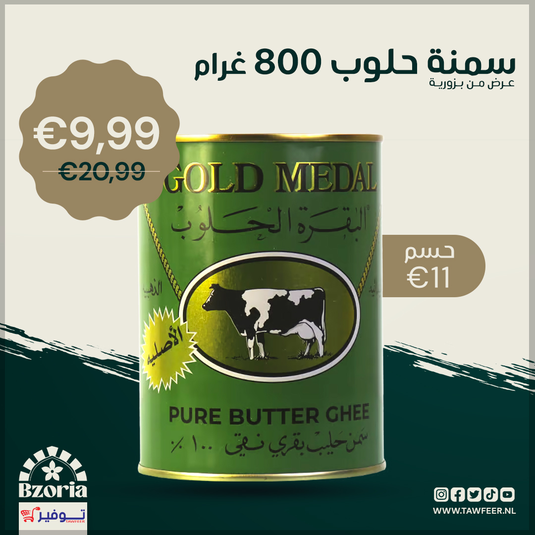Gold Medal Ghee 800g